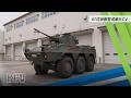 【陸上自衛隊】８７式偵察警戒車RCV