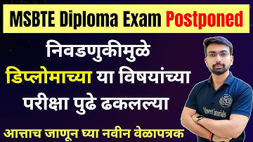 Breaking: MSBTE Diploma Exam Postponed 🚫 | Latest Update Inside | Vineet Sir | Vineet Tutorials