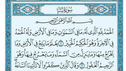 سورة سباء كامله الشيخ ماهر المعيقلي بجودة عالية مكتوبة Quran sourat saba Maher Al moeikil Makkah