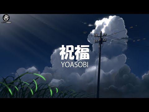 YOASOBI The Blessing Shukufuku 祝福 Lyrics Video Kan Rom Eng