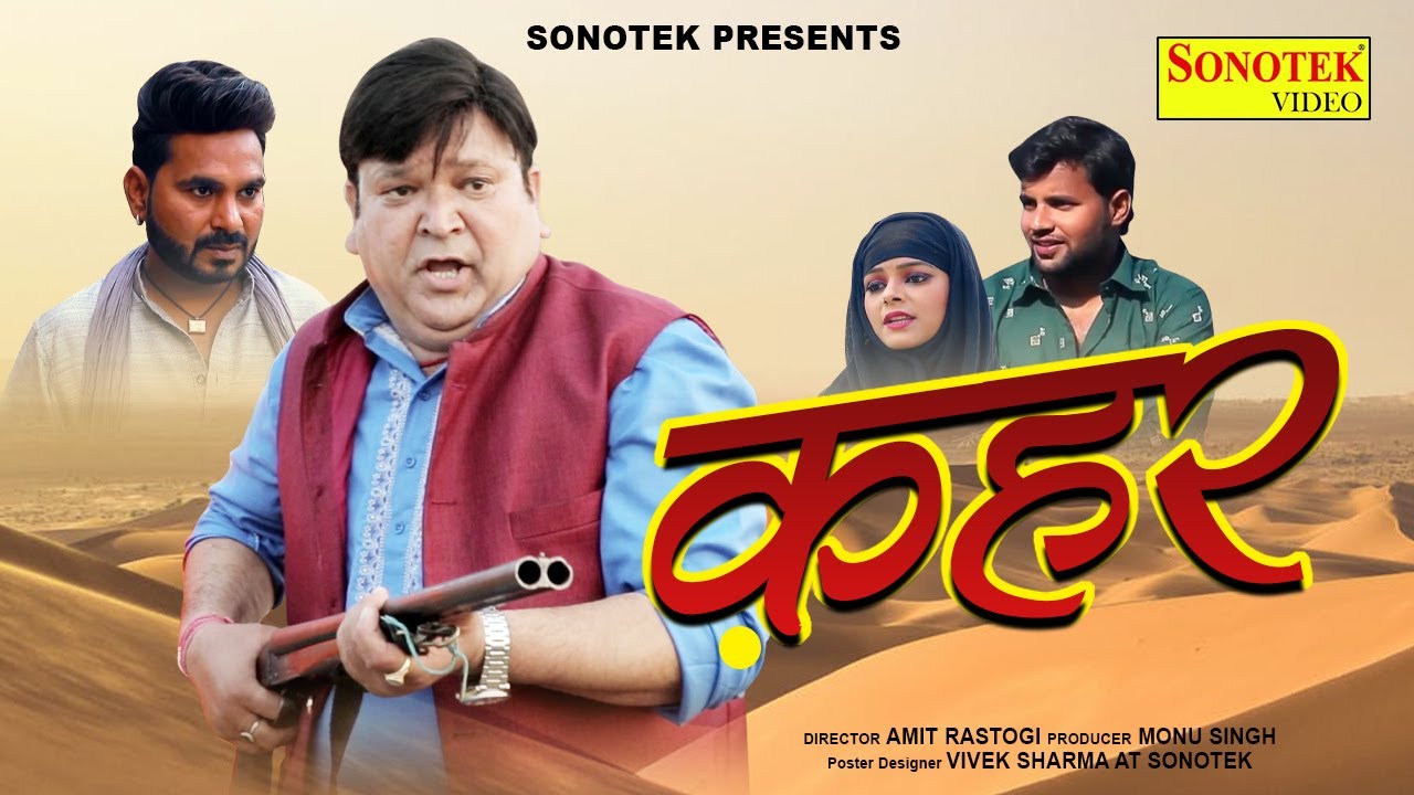 Qahar | Deepak Kumar, Amit Rastogi | New Hindi Bollywood Movie 2021 | Sonotek Film