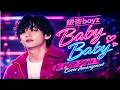 【K-POP COVER】Baby Baby – 銀杏BOYZ｜Emotional K-POP Arrange 🔥
