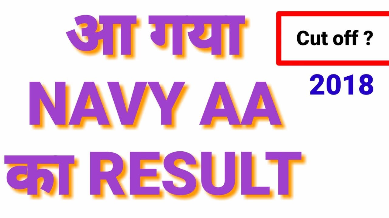 NAVY AA RESULT DECLAIRED ,2018
