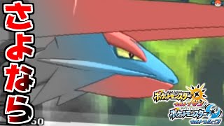 ポケモン対戦楽しすぎワロタwwwwwwww【ポケモンUSUSM実況】