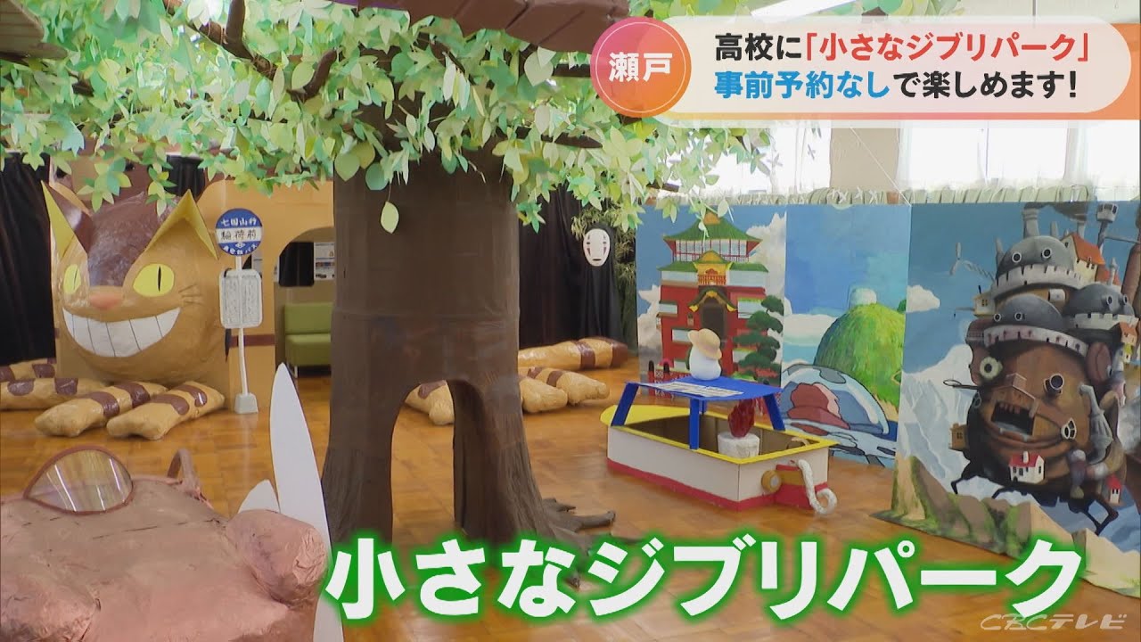 ネコバス 文化 祭