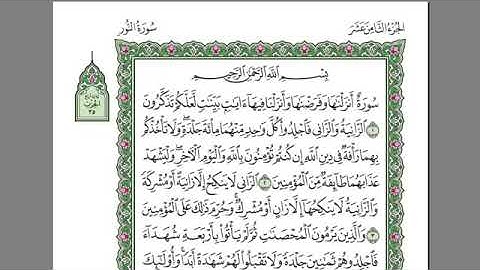 سورة النور الشيخ عبد الرحمن السديس بدون اعلانات