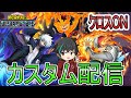 ヒロアカUR 参加型カスタム フリマもやる 貢献度稼ぐぞー ヒロアカUR 参加型カスタム フリマもやる 貢献度稼ぐぞー