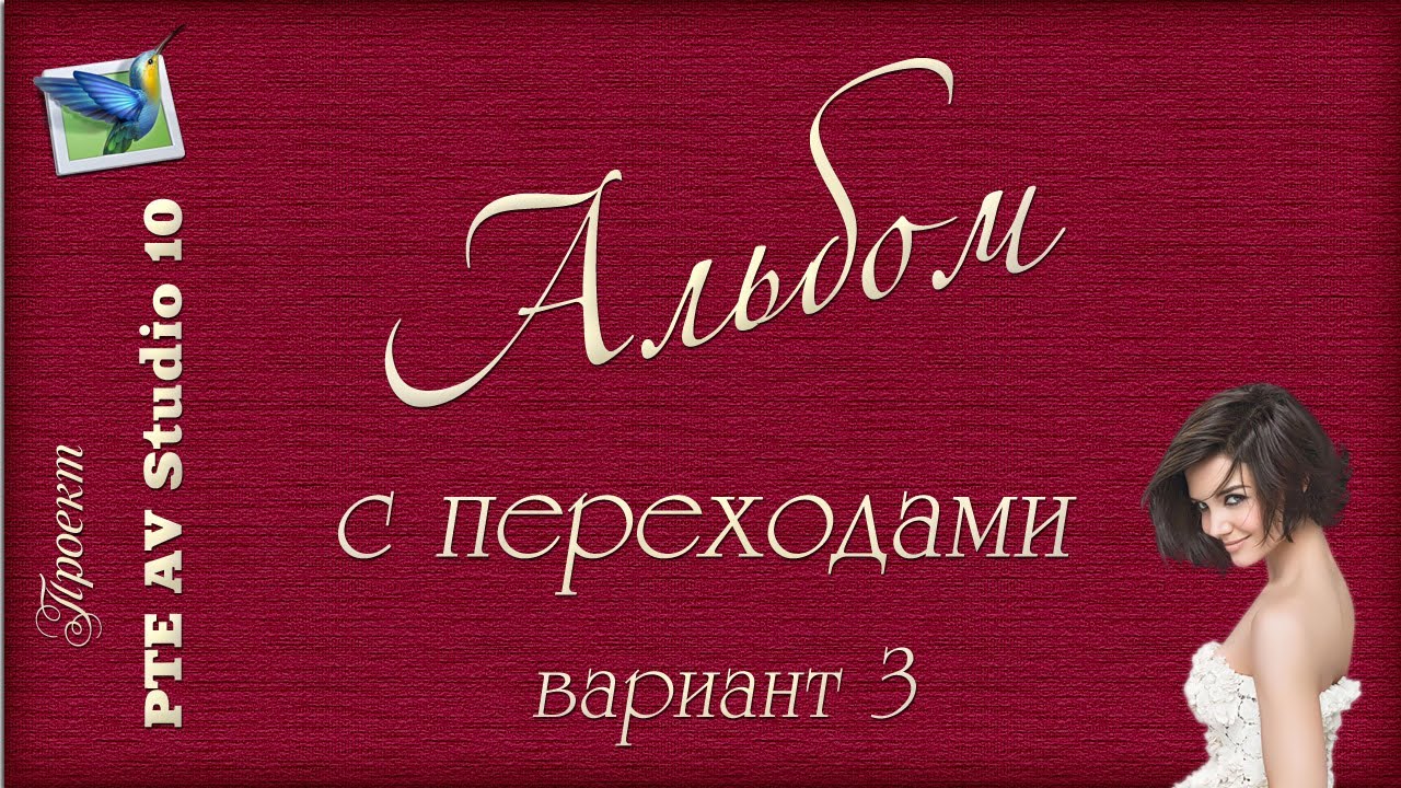Альбом вариант к. Альбом вариант к