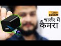 multi-functional intelligence spy charger camera || mini spy camera  under 1000 rupees || Full HD