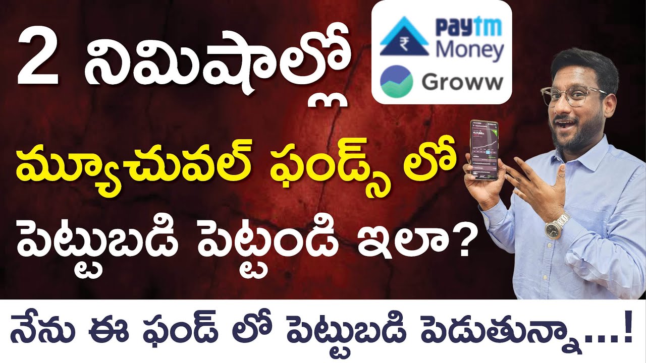 Mutual Funds in Telugu – How to Invest in Mutual Funds |  Practical demo  Koshik Maridi