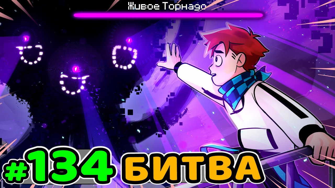 Лололошка последняя реальность 67