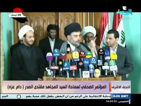 المؤتمر الصحفي المشترك حجه الاسلام والمسلمين مقتدى الصدر الشيخ صباح الساعدي والاستاذ جواد الشهيلي