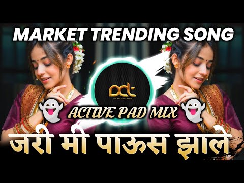 Jar Mi Paus Zhale Olishi Mati Mi Hoil - जर मी पाऊस झाले | New Marathi Song | DJ Avi Tuljapur