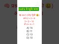 #GK #GKShorts #ExamGK #IndiaGK PoliticalGK
