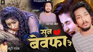 Download lagu #video #sad #bhojpuri #video #4k #sad Jodha Tara roj naya naya to rishtaJaisa music world🥰🥰💕💕💕😭😭😭🤣😭😭