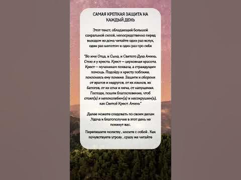 Самая КРЕПКАЯ ЗАЩИТА на каждый день #shorts - YouTube