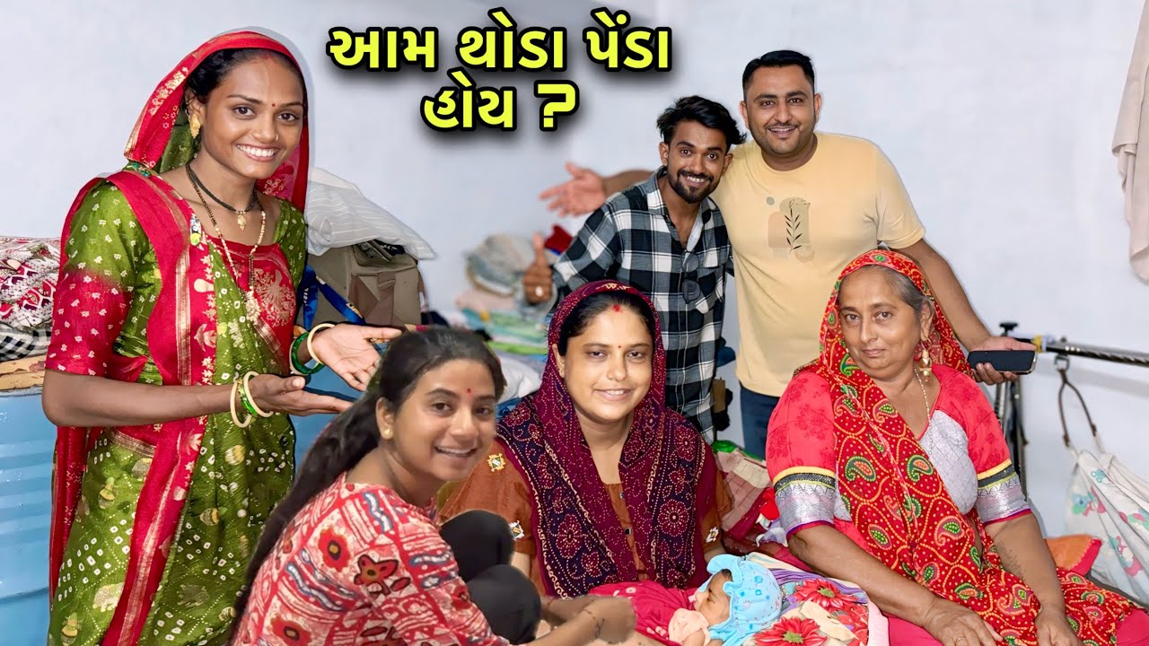 પરેશ ના ઘરે ગયા પેંડા ખાવા 😮 પણ આ શુ ખવરાવી દીધું 😱 | Somnath Temple