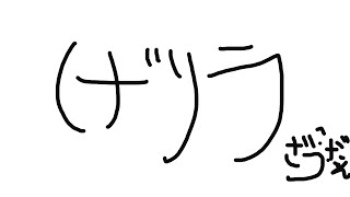 【雑談】 ゲリラ　 [にじさんじ/イロハ]