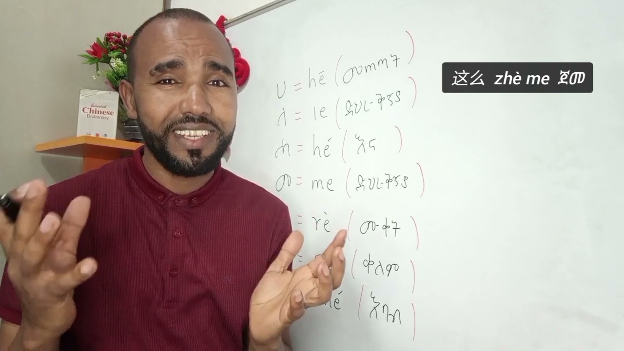 ቻይንኛ በኦንላይን መማር ለምትፈልጉ @AB_PLUS_CHINESE ቴሌግራም Username ገብታችሁ መመዝገብ ትችላላችሁ።🙏