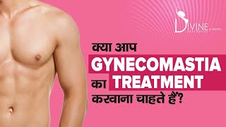 क्या आप Gynecomastia का Treatment करवाना चाहते हैं?