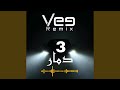 ريمكس دمار 3 