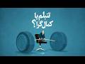 تنبلی یا کمال گرایی    دلیل واقعی اهمال کاری که کسی بهت نگفته  نجومي