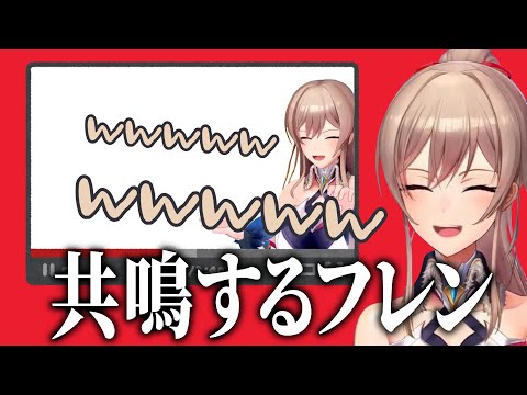 自分の切り抜きを見るフレンにこっちまでツラれるw 【フレン・E・ルスタリオ/にじさんじ/切り抜き】