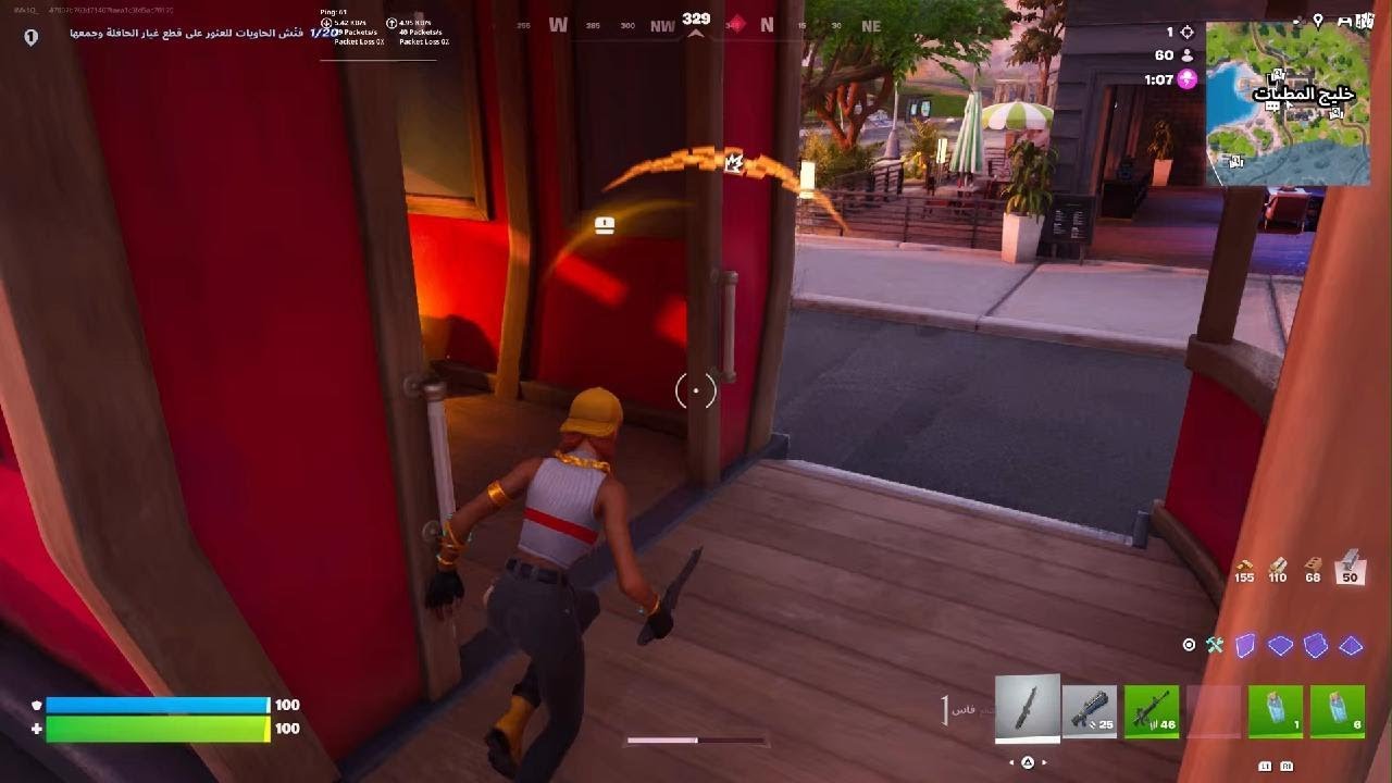 اليوم مقطع فورت نايت