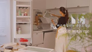 SUB)Organizing the refrigerator in 10minuteslWhat happen when you empty the refrigerator for a month