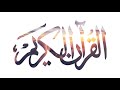 سورة الحاقة عبدالله بصفر