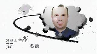 11120艾米爾教授應用密碼學｜第13AR講 Ch.5 Cryptographic protocols (2)