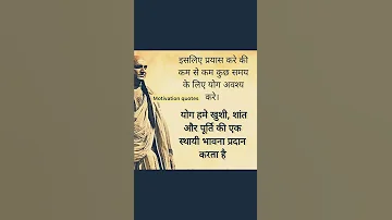 योग हमें खुशी शांति और।। #shorts #motivationqoutes #buddha #status