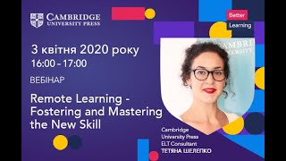 Remote Learning - Fostering and Mastering the New Skill. 1 hour
