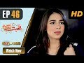 Watch Pakistani Drama | Mohabbat Zindagi Hai - Episode 46 | Express Entertainment Dramas | Madiha Online In HD