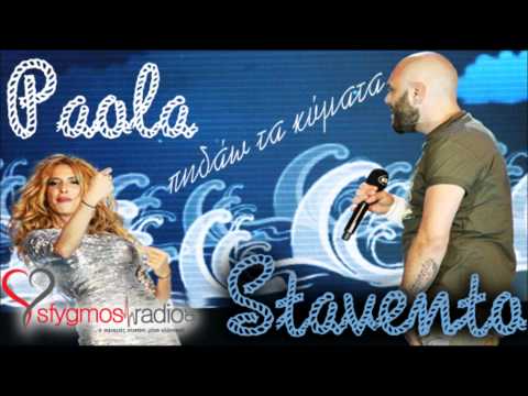 Pidao Ta Kimata | Live HQ - Stavento / Paola @ Mad Awards 2012
