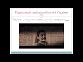 Україна на початку  Другої світової війни 1939–1941 рр.