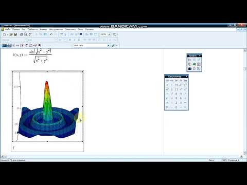 MathCAD  Построение графика поверхности быстрым способом