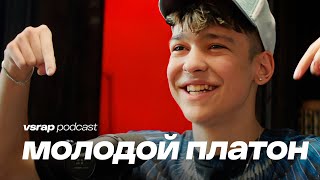 Молодой Платон - как Pharaoh и Big Baby Tape поддержали его в 15 лет. Про девственность, свэг и соус