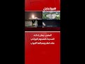 المغرب يعلن إدانته الشديدة للهجوم الإيراني على قطر ومجالها الجوي 