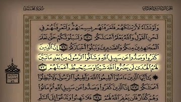 القارئ عبدالعزيز الدمخ يختم سورة محمد قيام 1435/9/25 هـ