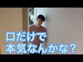 【ルームシェア】やってないことのダメ出ししてくる【空想】