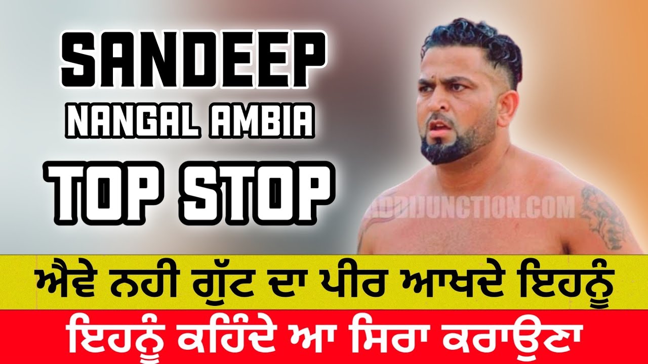 Sandeep Nangal Ambia Top Stop Shahkot Lion Best Kabaddi Match 