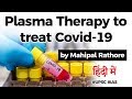 What is Plasma Therapy? Can Plasma Therapy treat Covid 19? Current Affairs 2020 #UPSC2020