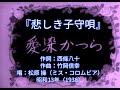 1938(昭和13)年『悲しき子守唄』@映画「愛染かつら」