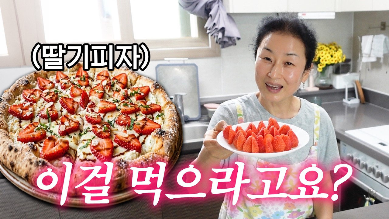엄마 그냥 피자 시켜 먹고 싶어요...