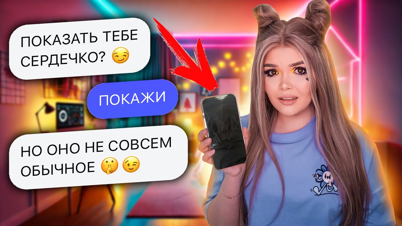 ПРОВЕРКА ПАРНЯ НА ВЕРНОСТЬ! ОН ТАКОЕ ПОКАЗАЛ....
