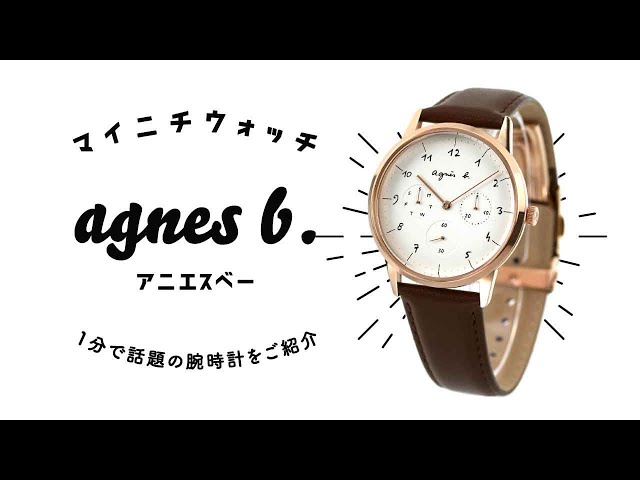 1分動画】#301 アニエスベー/マルチェロ 38mm/スモールセコンド/小秒針