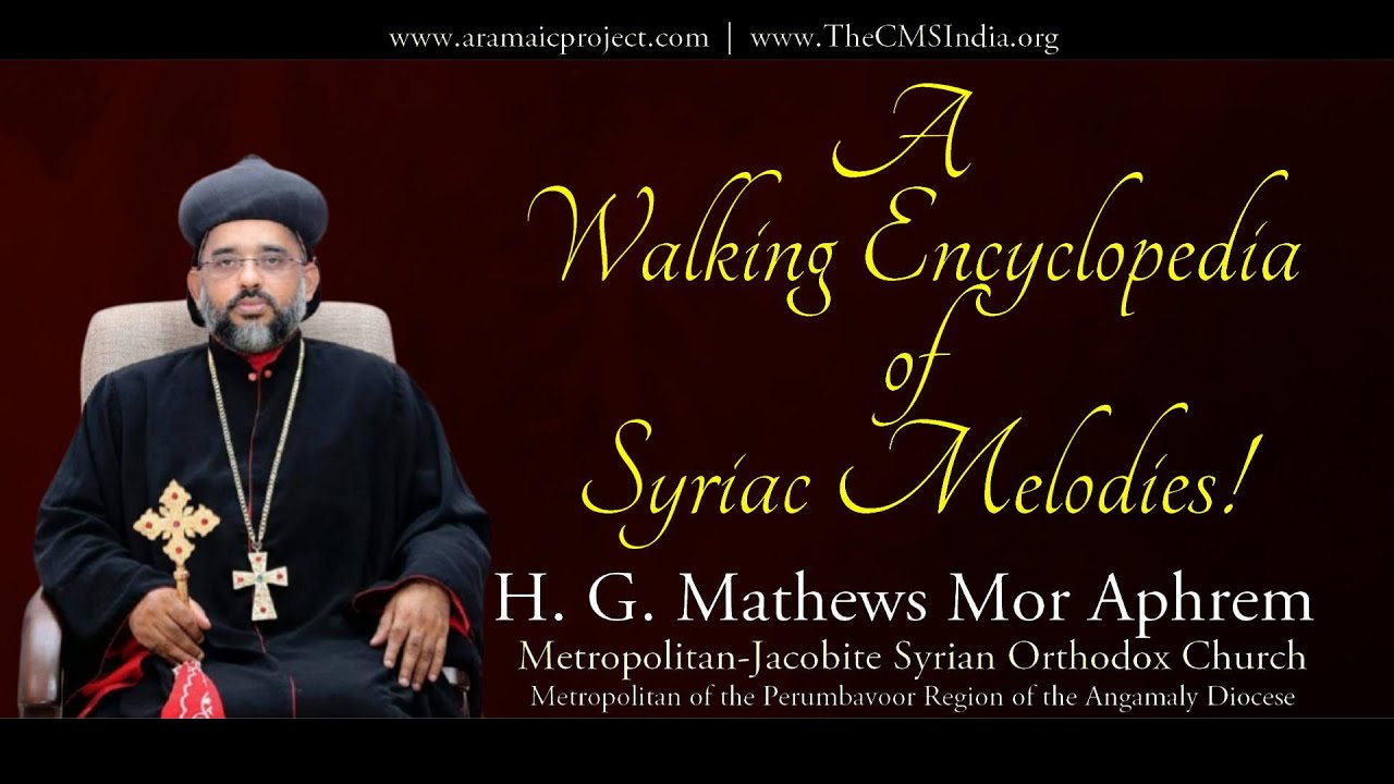 Проект по арамейскому языку 435/IV-04: Х. Г. Мэтьюз Мор Афрем | ХОДЯЧАЯ ЭНЦИКЛОПЕДИЯ СИРИЙСКИХ ПЕ...