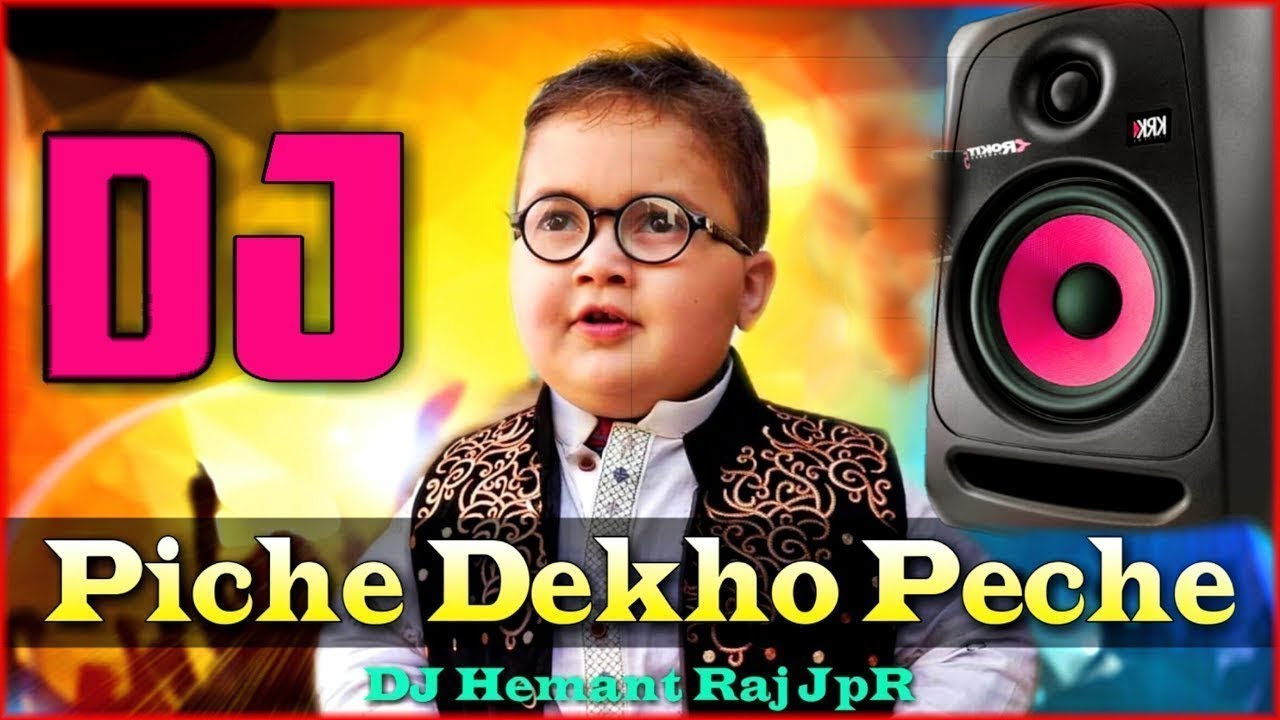 Peeche Toh Dekho   Remix  piche dekho piche dj  piche to dekho dj remix