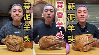 Best Sheep Head Mukbang|Chinese Mukbang Show|Eating Show|Asmr Mukbang|#114
